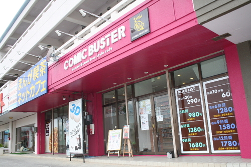 ご来店ありがとうございます。
コミックバスター沖縄知花店、年中無休で営業しております！
お得な情報も掲載していきますので、今後ともよろしくお願い致します。