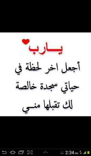 ثِقْ تَـمَـامَــاً بِــ أَنّـكَـ أَجْـمَلُ مَـا سَــأَحْتَـفِـظُ بِــہ لَيسَ ذِكْــرَى بَــل رُوحَـاًاخْتَرْتُ أن أُحِـبَّهاِ الــى أَنْ أُغَـــادِرَ الحَياهَ