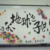 新婦人亀岡支部 (@sinnhuzin) Twitter profile photo