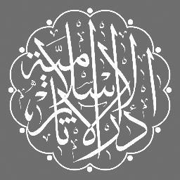 مؤسسة ثقافية كويتية Dar al-Athar al-Islamiyyah is a cultural organization