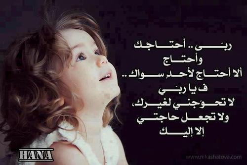 سبحانك اللهم وبحمدك استغفرك واتوب اليك