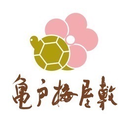 KameumeInfo's profile picture. 亀戸梅屋敷は“粋な下町・亀戸”の歴史と文化を発信する拠点です。江戸時代に浮世絵師・歌川広重が描き、画家・ゴッホが模写したことでも有名な亀戸に実在した梅屋敷をモチーフとした趣のある館のなかで、亀戸から選りすぐった名産品をお求めいただけるほか、浮世絵の原画や江戸切子の展示、各種イベントをお愉しみいただけます。