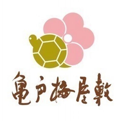 亀戸梅屋敷 公式 Kameumeinfo Twitter