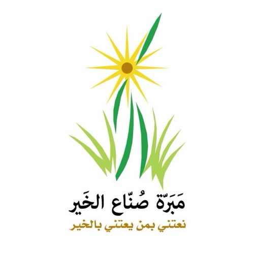 نعتني بمن يعتني بالخير..