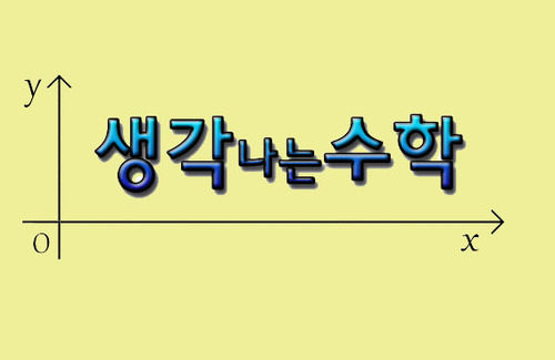 mathinstruct's profile picture. 생각나는수학 민중쌤입니다.