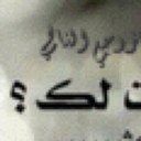 خذاني الشوق (@0548444) Twitter