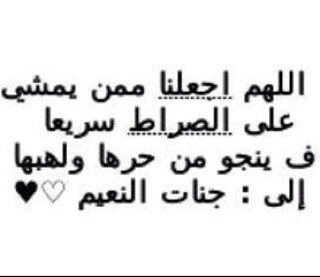 *الا بذكر الله تطمئن القلوب* مجموعة ادعية,اذكار,احاديث للرسول ﷺ ,مقاطع دينيه ~
     عسى الله ان ينفعنا بها جميعا اللهم تقبل منا صالح الاعمال .