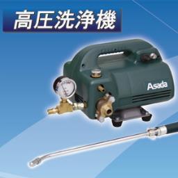 日本タップは家庭用および業務用を中心に「高圧洗浄機」の通販をしております。詳しくは【日本タップ】のホームページをご覧ください。