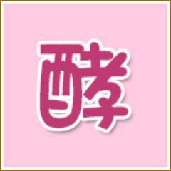 公式 酵素ダイエット口コミランキング Kouso Diet Twitter