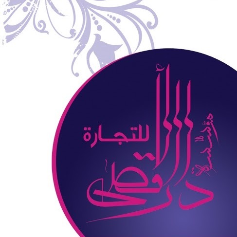 دار الأقصى  شركة  سعودية رائدة في مجال تقنية المعلومات والبرمجيات و أنظمة المراقبة