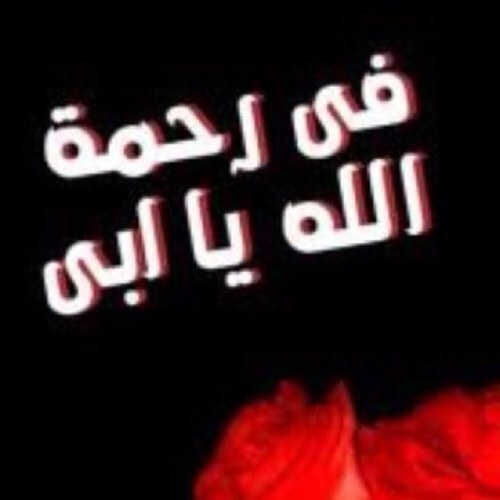 هذا الحساب وما ينشر فيه وقف للمرحوم بإذن الله متعب عسى الله يكتب أجر مايكتب وينشر له ويجعله رفع في درجاته