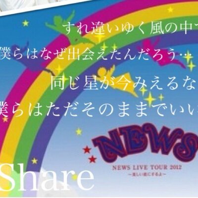 News 歌詞 画像bot News Bot2 Twitter