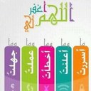 سبحان الله (@0241283) Twitter