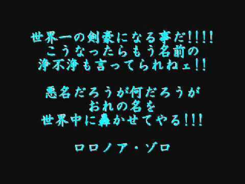 日本のワンピース好き これは誰の名言 Wannpiisu2525 Twitter