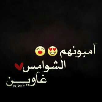 عيناآويه بكل فخر ..^_^