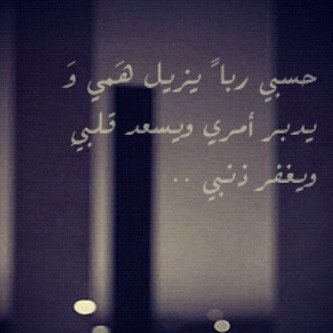 أذكروني ب صادق دعُائكم