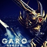 Garo_bot's profile picture. 雨宮慶太監督の人気特撮『牙狼』の劇中でのセリフや金田龍監督による貴重な解説、牙狼に関する情報をつぶやくbotです。また、不定期に牙狼クイズを開催するためのアカウントにもなっています。運営『牙狼の爪団』@zeroside