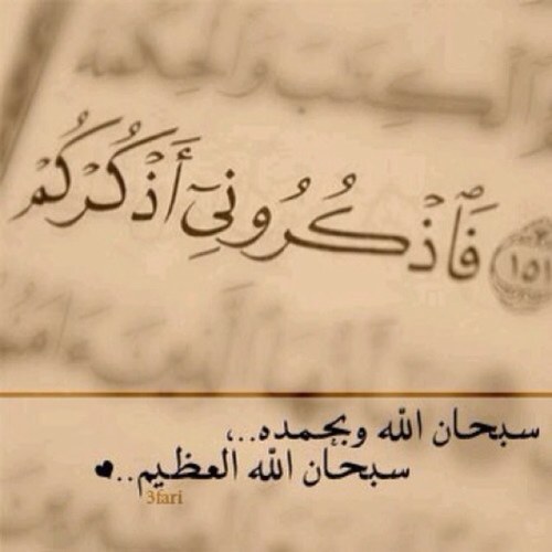 ‏‏‏حساب متخصص لنشر كل ماهوو مفيدد (ادعيه-اذكار-حكم-آيات وسور من القران- قصص ومواعظ)نرجوو دعمككم اللهم إني أسألك رضاگ والجنه ورضاوالدي❤
