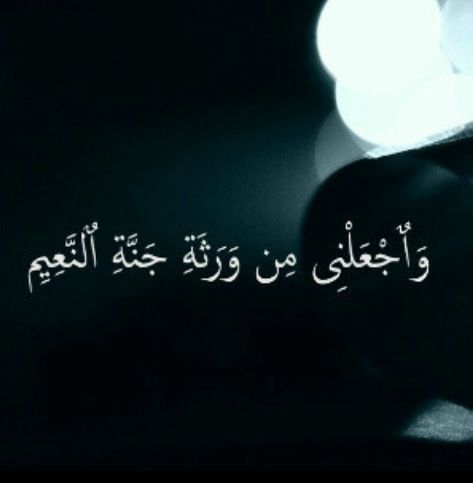 لاتنسو في زحام حياتكم ان تستغفرو الله كثييييرا فلا تدرون كم من البلاء قد ينزاح عنكم........