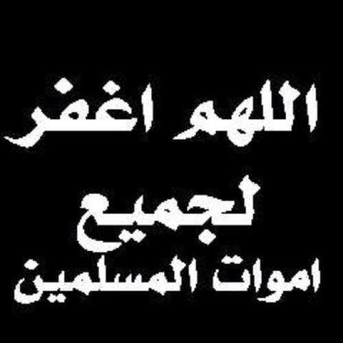 الحمدلله على كلل حآل .دعوآتكم الصآدقه لجدتي