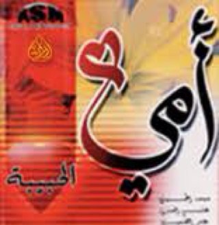 (هذا الموقع للأذكار والأعمال الصالحة ، أهدي ثوابها لوالدتي حفظها الله )صفحة الفيس بوك https://t.co/nCq7zq2zD7