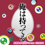 長野市を中心に徘徊しておりますううう