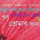 sudhu tumare jonno (@0532311691) Twitter
