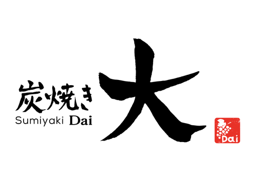 『炭焼き大』は、国産新鮮鶏を使用した串焼きを中心にワインにあう前菜から和牛、フォアグラまでリーズナブルに楽しめる炭焼きレストランです。

お待ちしております☆