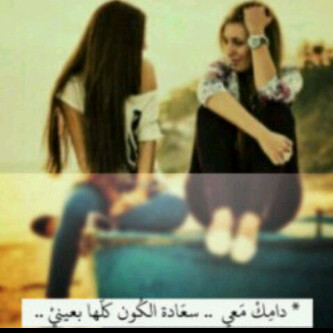 ومآ جَميلہ الآ وأسمُہا نوال ومآ نوآل الآ وقد كآنت جميلہ !