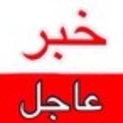 3ajal_News's profile picture. أول وأكبر حساب إخباري متخصص في نشر الأخبار العاجلة والحصرية ومقاطع الفيديو على مدار24ساعة..