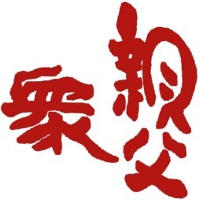 大友全集 (@otomo_zenshu) / X