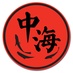 China Maritime-CMSI (@ChinaMaritime) Twitter profile photo