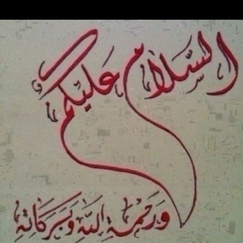 من عاش خادماً تحت قدم أمه ،، عاش سيداً فوق رؤوس قومه