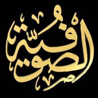 الصوفيةاتباع لاابتدع (@sufismpage) 's Twitter Profile