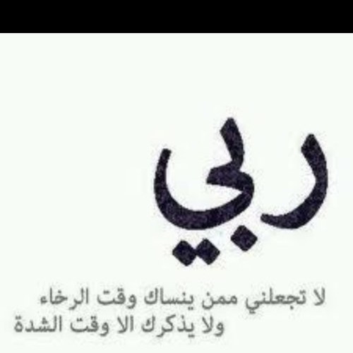 { وَقُلْ رَبّ أَدْخِلْنِي مُدْخَل صِدْق وَأَخْرِجْنِي مُخْرَج صِدْق وَاجْعَلْ لِي مِنْ لَدُنْك سُلْطَانًا نَصِيرًا }