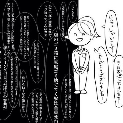 コンビニ店員あるある Knbini Bot Twitter
