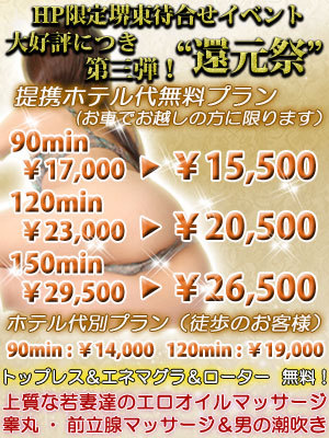 大阪堺東　待ち合わせ＆デリバリー型
素人若妻エステ　【癒しの人妻　堺東店】です。
男の潮吹き＆前立腺マッサージをぜひ一度
お試し下さい。
TEL　072－242－1252
HP　http://t.co/UVv1SAHtdX
モバイルHP　http://t.co/u2yHM5ceJh
