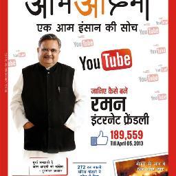 aam aadmee is a magzine on social issues..