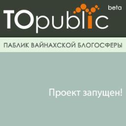 Паблик вайнахской блогосферы