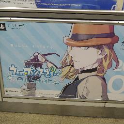 グッズやチケット交換メインのアカウントです。うたプリ（カミュ、嶺二、レン、トキヤ）が好き。成人済。土日祝早めの時間帯、平日も夕方対応可能。池袋新宿駅近辺の交換を希望します。