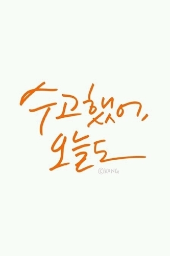 바위처럼....  들풀처럼....