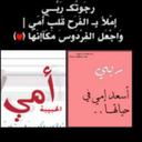 ميججوو (@000000000o1) Twitter