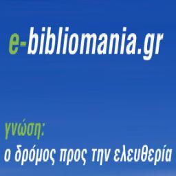 Ηλεκτρονικό βιβλιοπωλείο,μεγάλες προσφορές,δωρεάν έξοδα αποστολής πάνω από 40 ευρώ, άμεση παράδοση.Αποστολή σε όλο τον κόσμο. 2107712389 info@e-bibliomania.gr