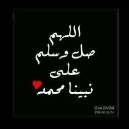 اللهم أرحم والدي و والدي والديّ ومن له حقُُ عليّ يا أرحم الراحمين ..