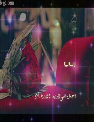 xoxo__123123's profile picture. إذا رأيت نفسك تعلّقت بشيءٍ من أمور الدنيا و أصبح همك 
ضع يدك على قلبك وقل:
 اللهم زد قلبي حبًا وتعلقًا وأقبالاً عليك