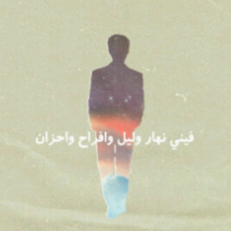 الحمد لله'