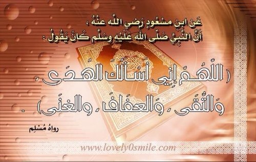 استغفر الله واتوب إليه