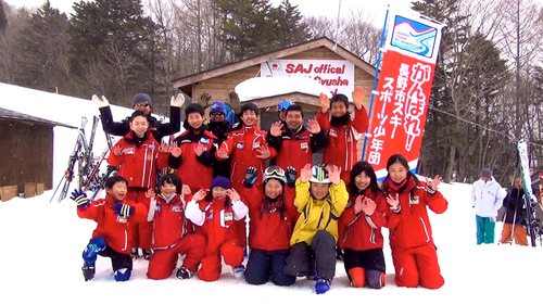 長野市で活動するジュニアスキークラブです！！