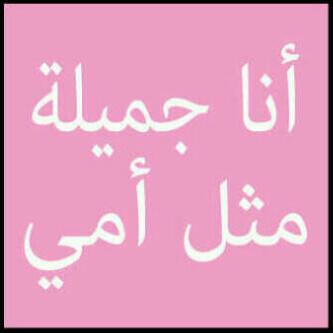 toomtha's profile picture. في دستور عزتي الراحل عمدا       ينساا♬                                                            الخــآص ممنوع ✗
