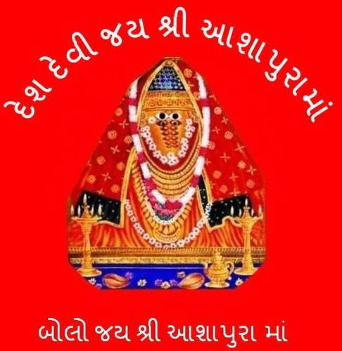જય શ્રી આશાપુરા માં